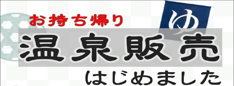 極楽湯 和光店トップページ 店舗数日本一の風呂屋 極楽湯