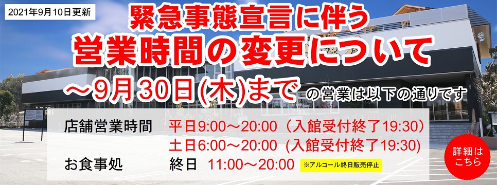 極楽湯 水戸店トップページ 店舗数日本一の風呂屋 極楽湯