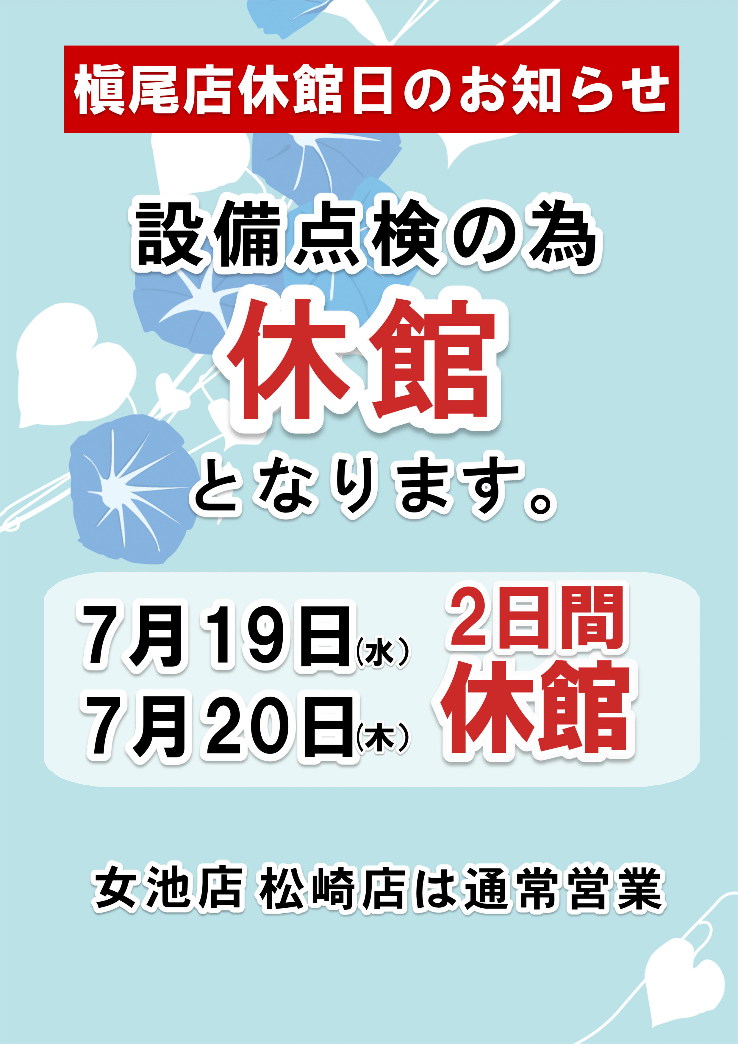 絶対一番安い 極楽湯（彦根店）回数券30枚➕14枚 その他