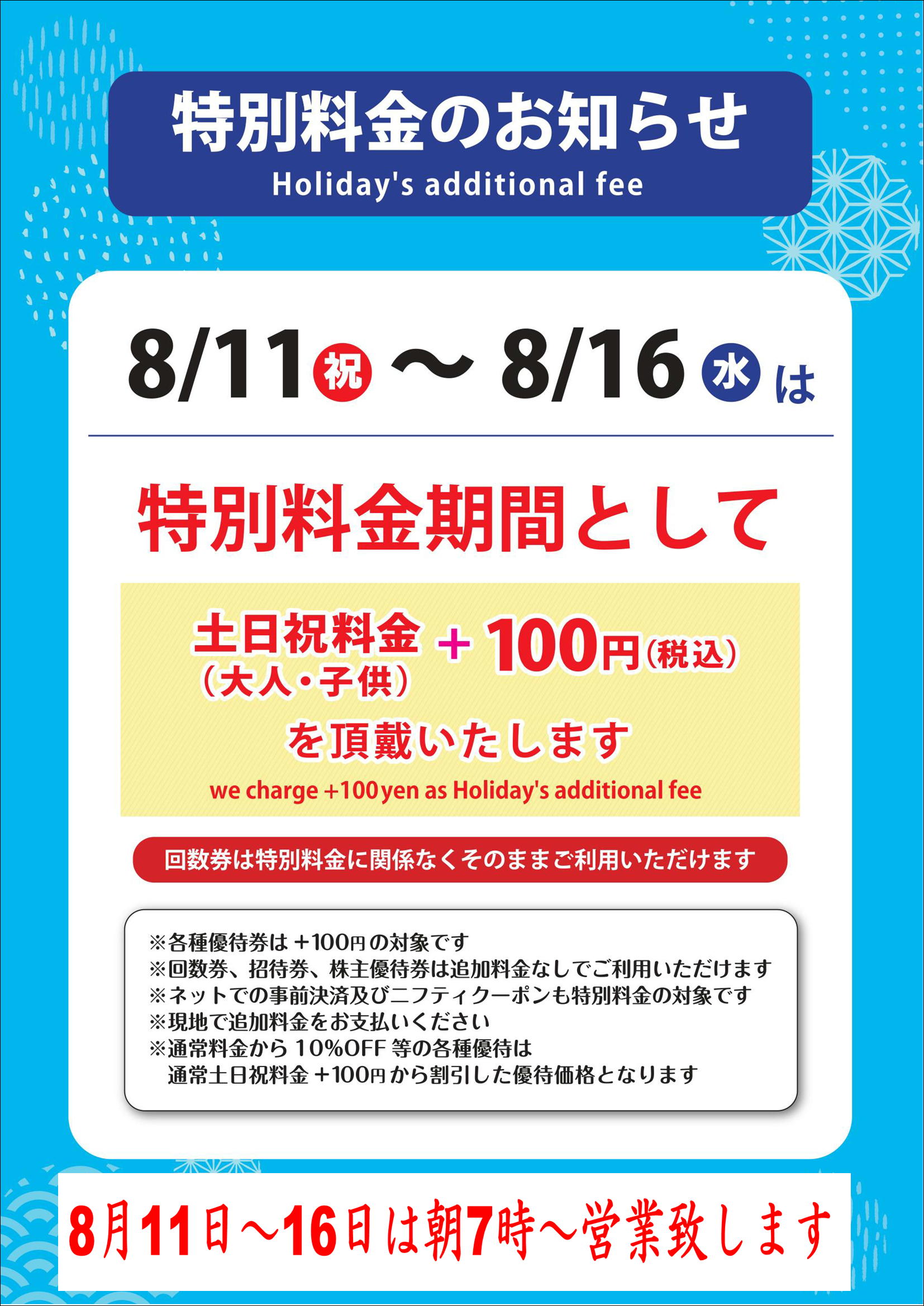 極楽湯 和光店トップページ | 店舗数日本一の風呂屋 | 極楽湯