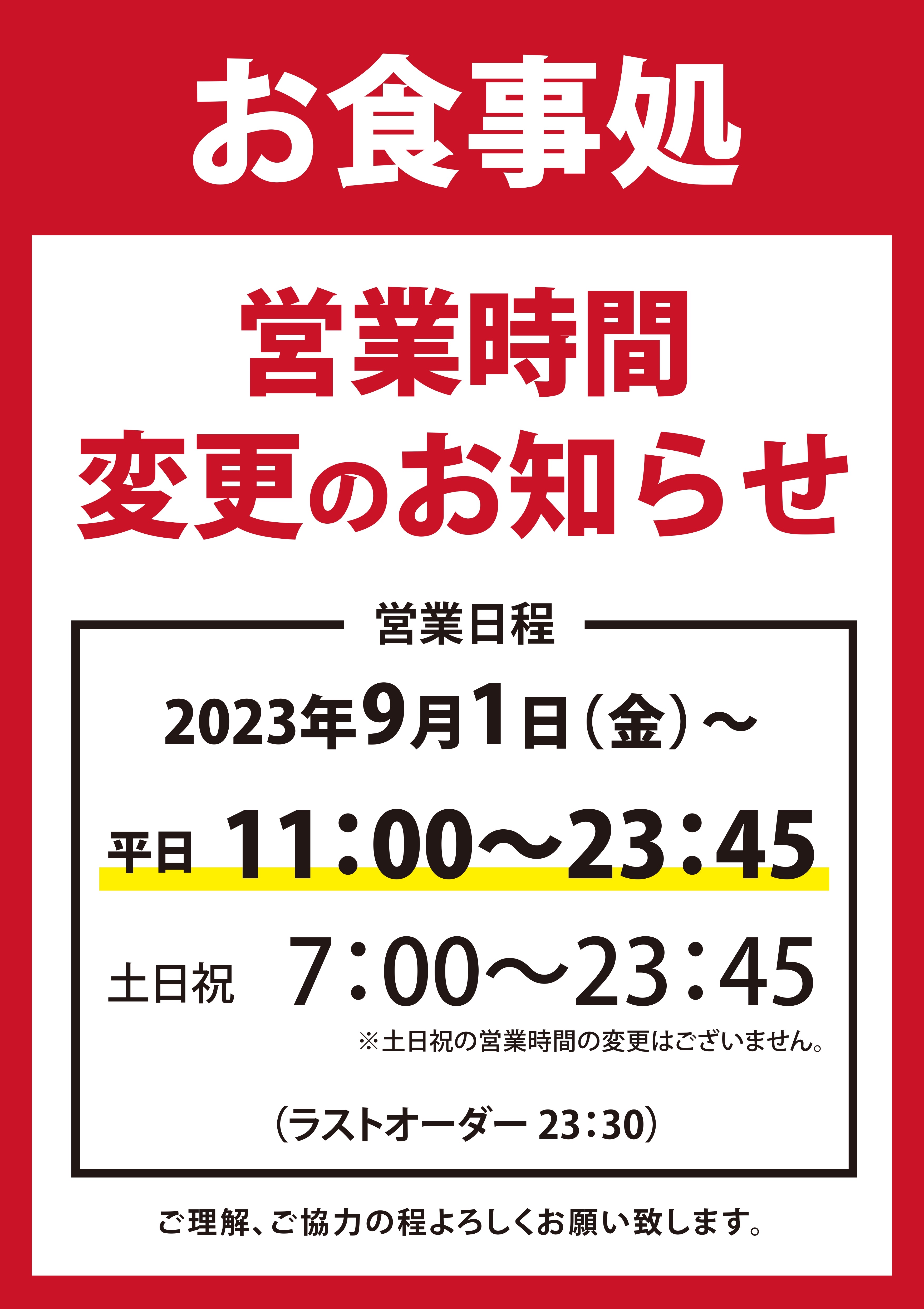 極楽湯 三島店トップページ | 店舗数日本一の風呂屋 | 極楽湯