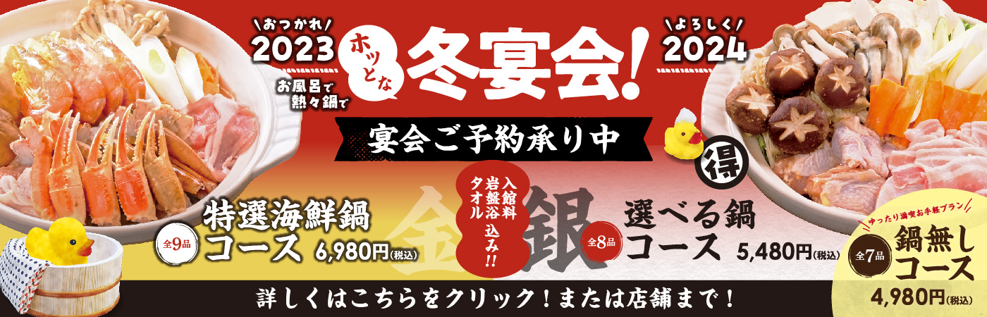 極楽湯豊橋店 回数券28枚 - 施設利用券