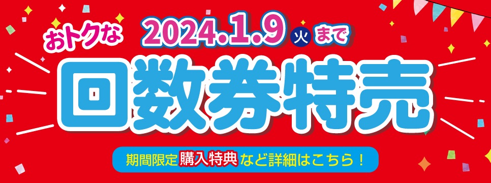 極楽湯 上尾店トップページ | 店舗数日本一の風呂屋 | 極楽湯