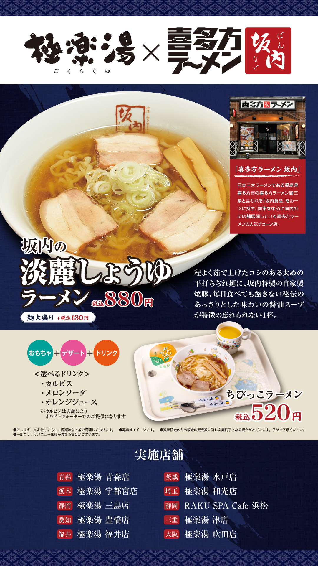 極楽湯 幸手店トップページ | 店舗数日本一の風呂屋 | 極楽湯