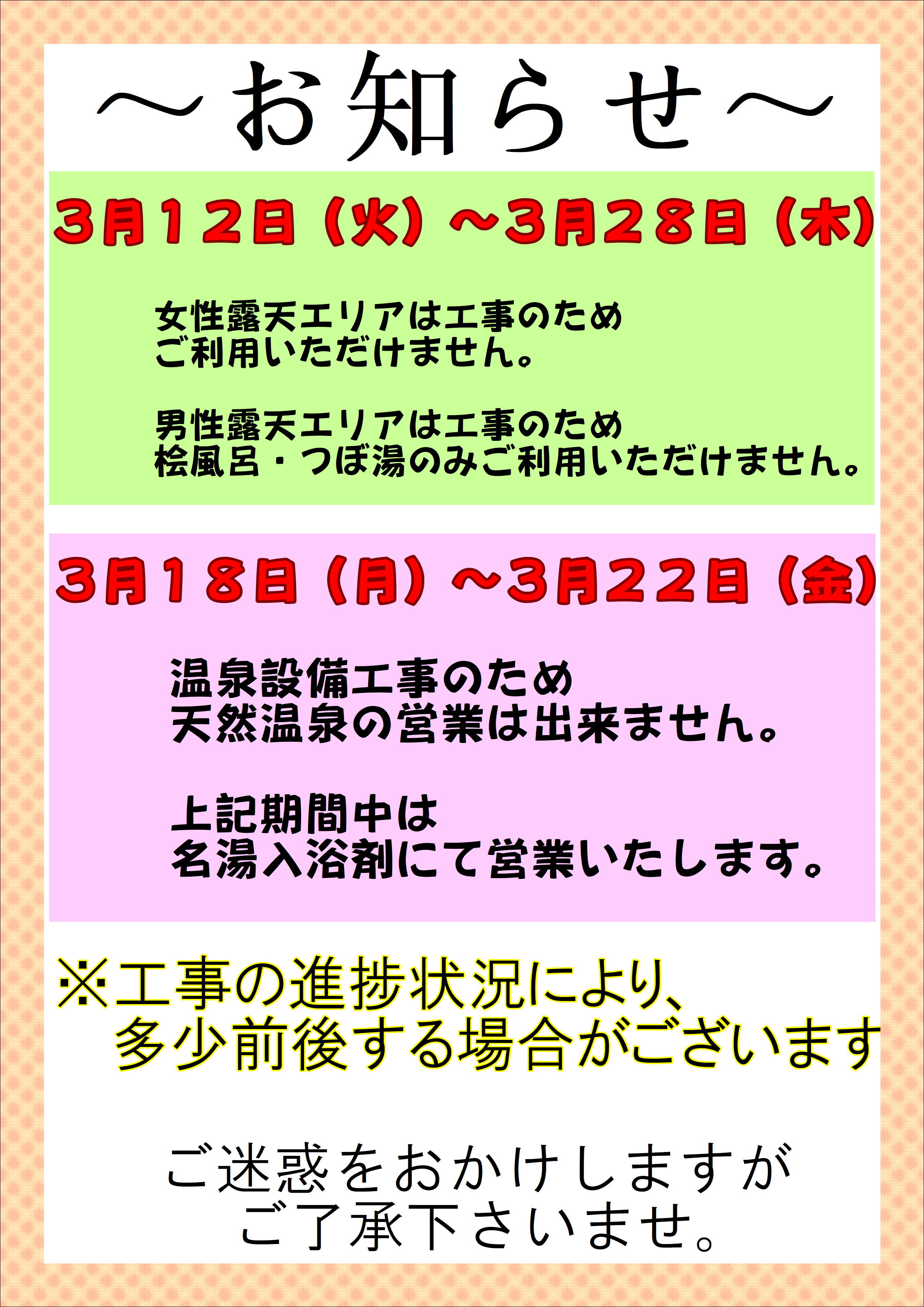 極楽湯 和光店トップページ | 店舗数日本一の風呂屋 | 極楽湯