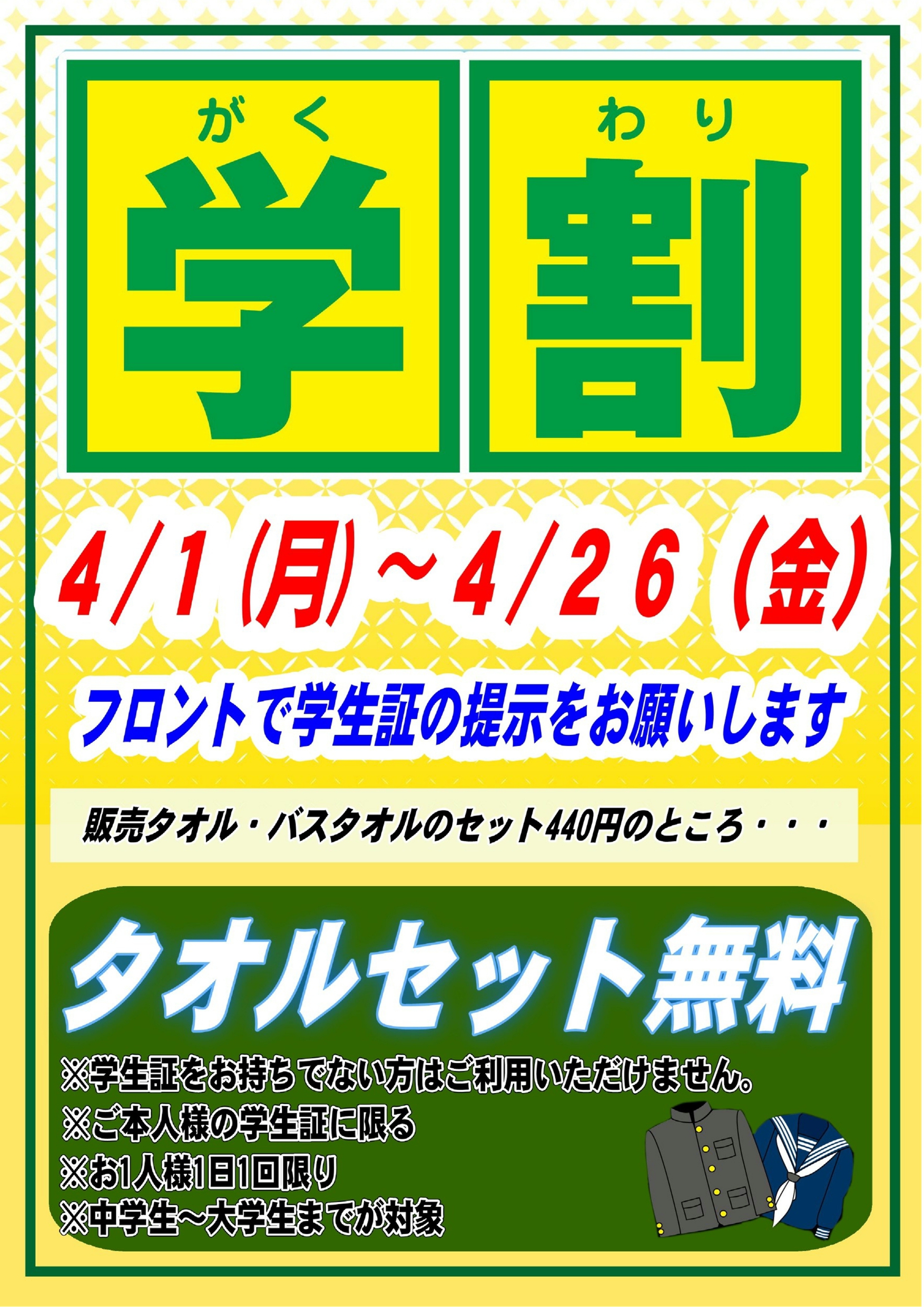 極楽湯 三島店トップページ | 店舗数日本一の風呂屋 | 極楽湯