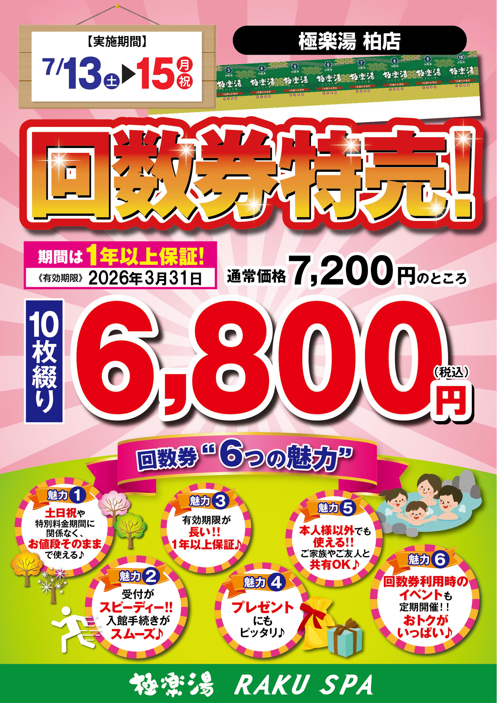 エレクトーン楽譜 松本淳一 オトノキモチヒトツナグ